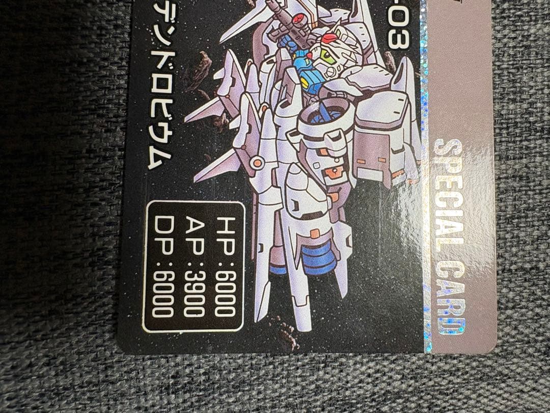 ガンダムGP-03 スペシャルカード データック
