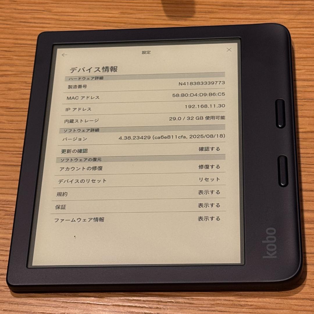 セ*ル様 【美品】Kobo Libra 2 ブラック 32GB 純正カバー付廃盤