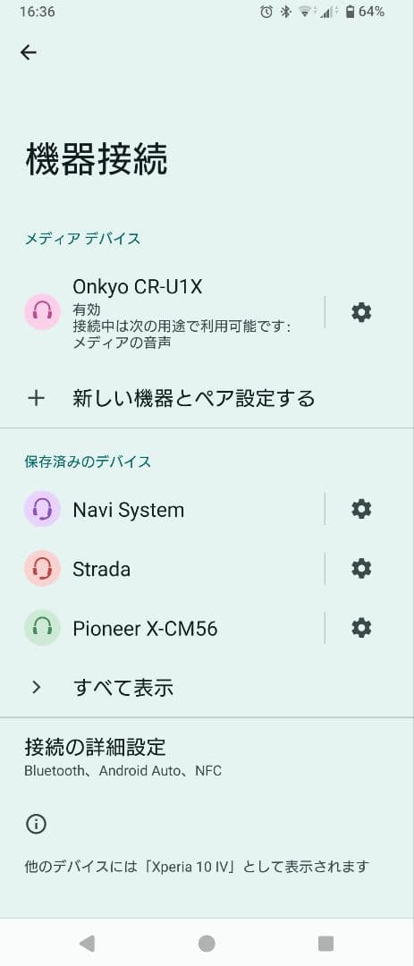 【動作確認済】ONKYO CR-U1X Bluetooth搭載機