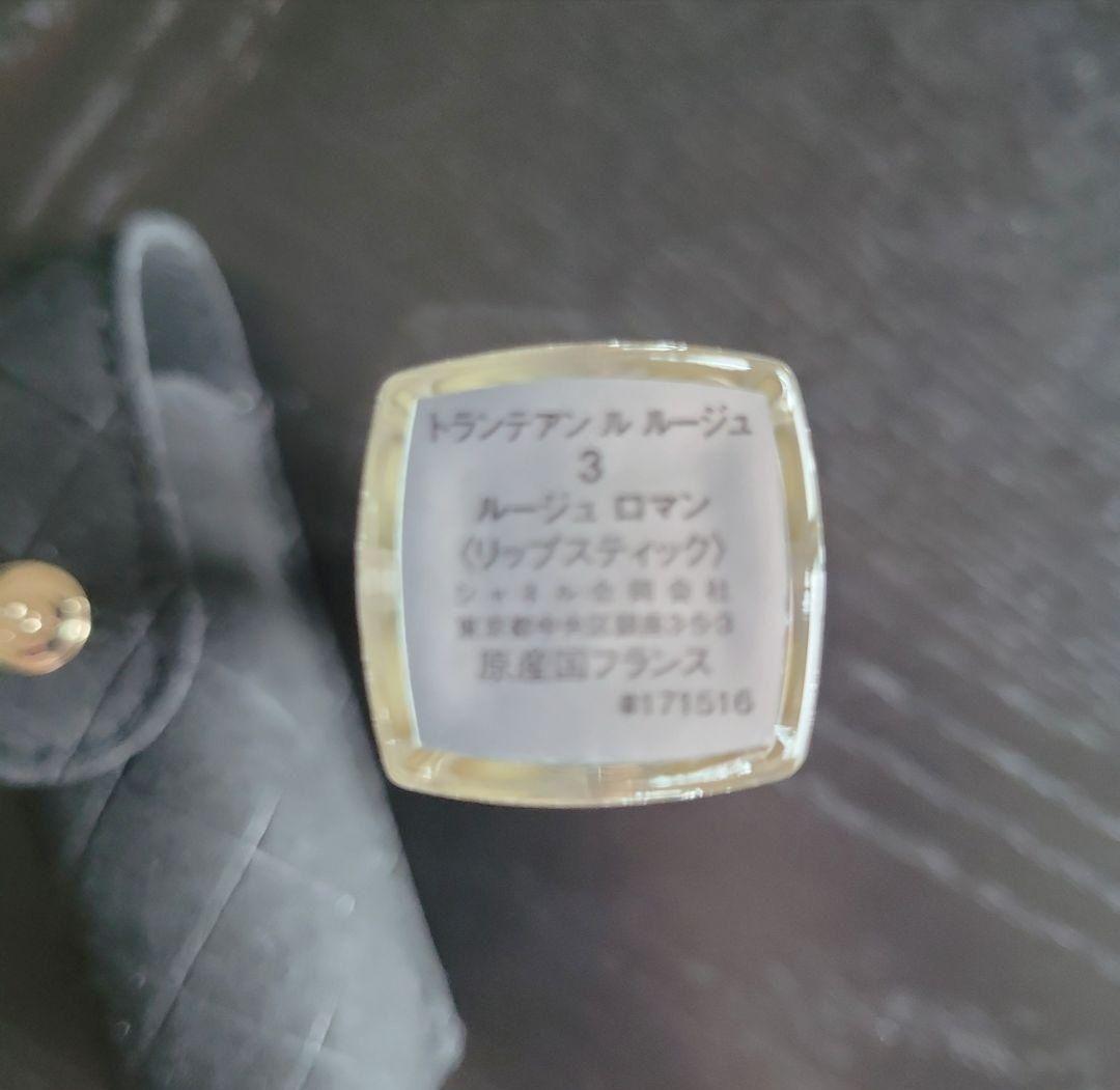 CHANEL 31 LE ROUGE トランテアン ルージュ