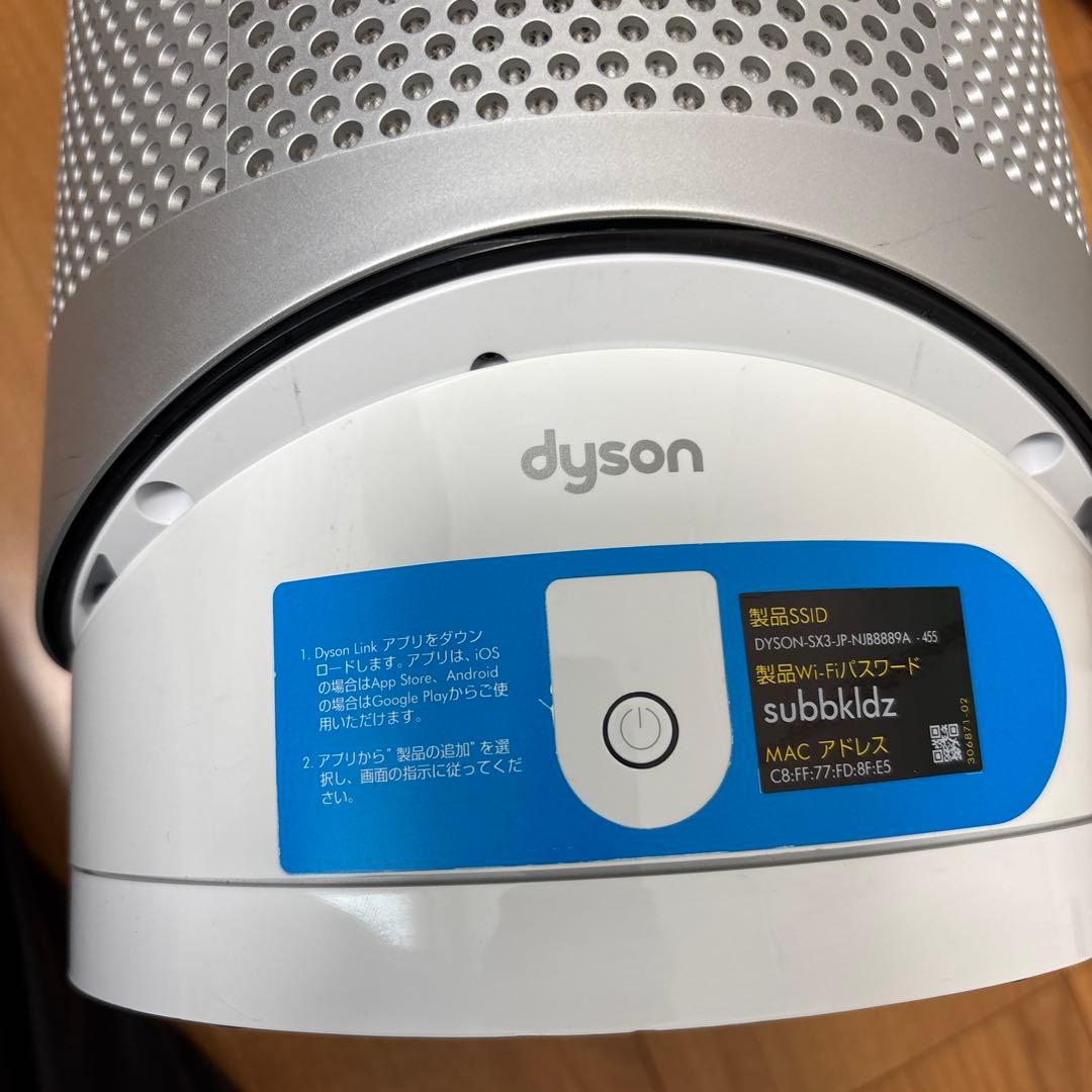 ゴメス！　Dyson SX3空気清浄機能付き