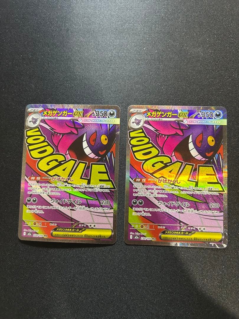 ポケモンカードMA ホロズレエラー4枚