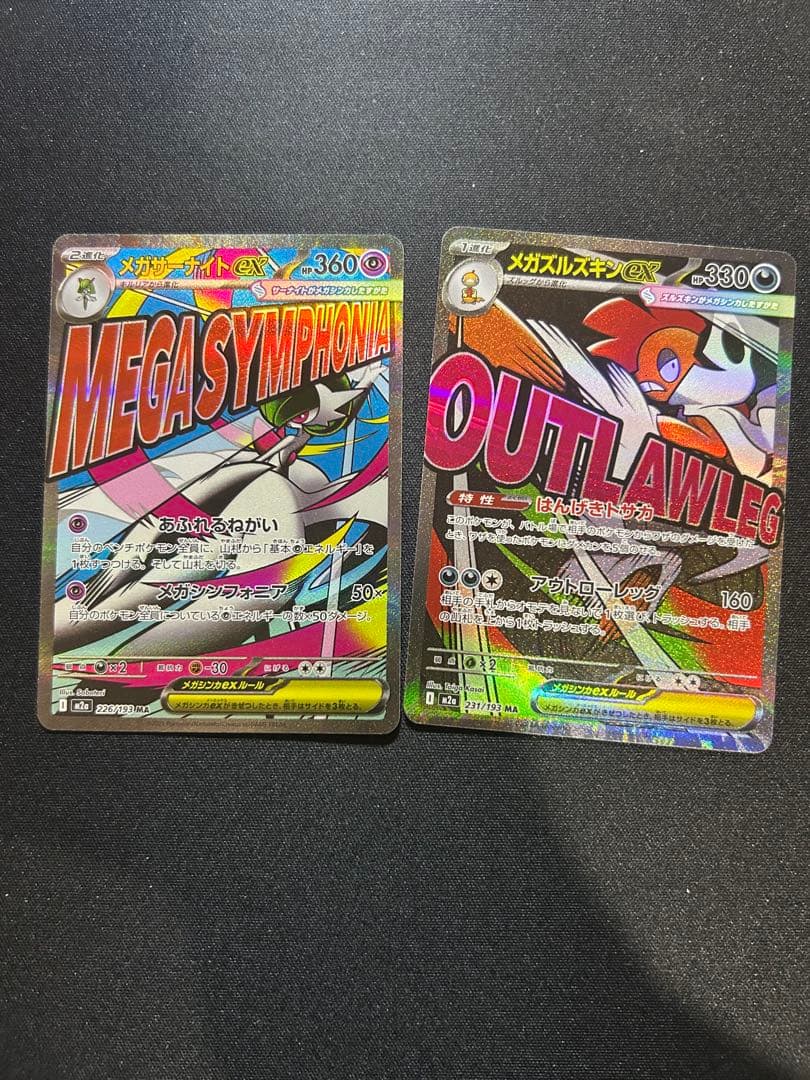 ポケモンカードMA ホロズレエラー4枚