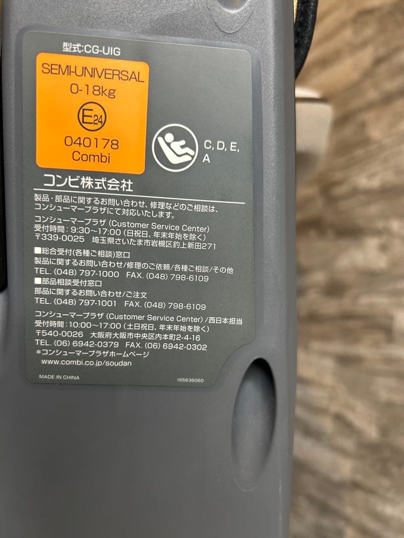 激美品❗️クルムーヴスマートISOFIX tete a tete おまけ付き