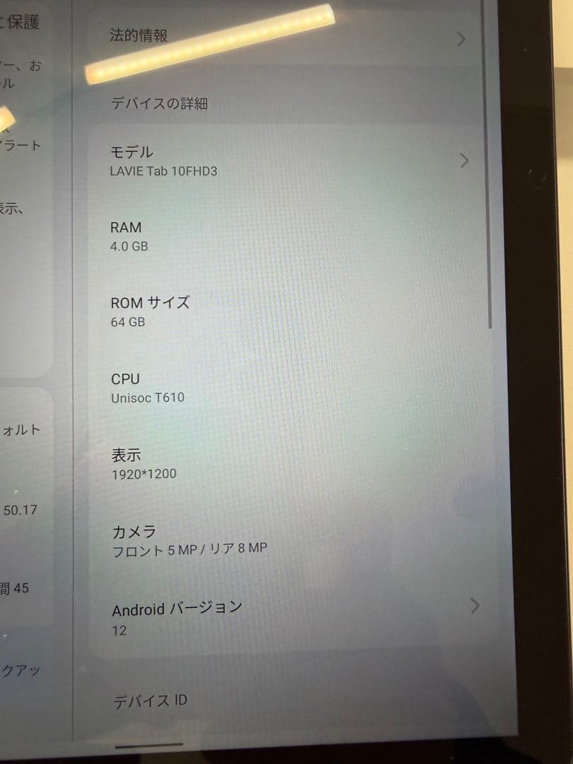 Androidタブレット本体 NEC LAVIE Tab T10d