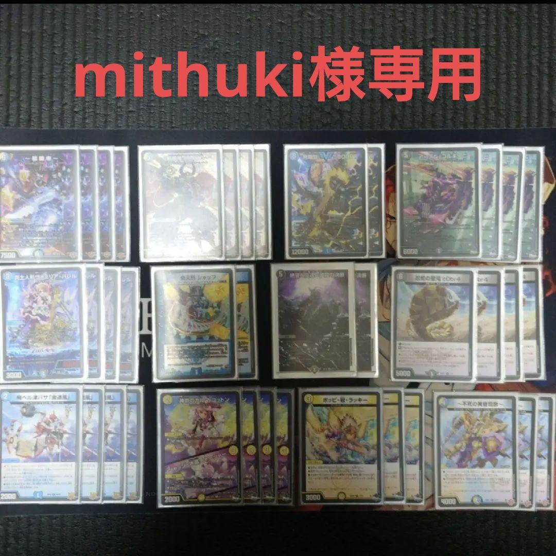 ドラマー邪眼帝デッキ 5000VT ポッピー・冠・ラッキー ヴァミリア・バレル