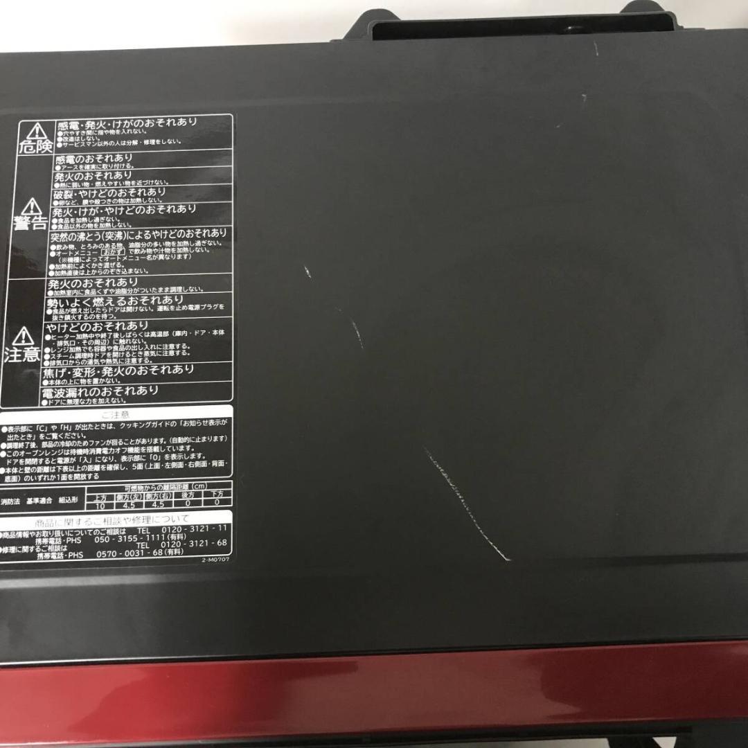 【動作確認済】HITACHI HEALTHY CHEF 日立 過熱水蒸気オーブン