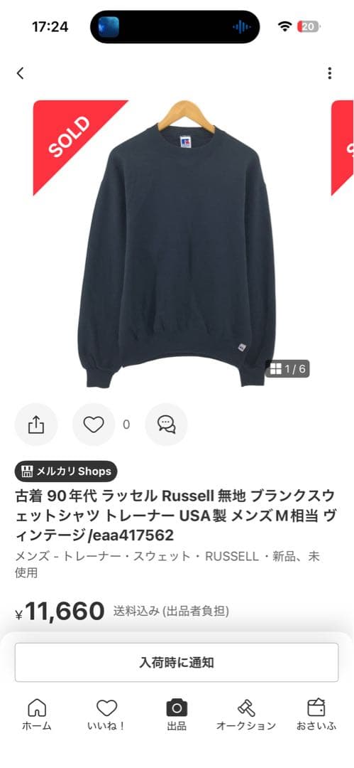 【破格】極上フェード90s usa製　ラッセル無地黒スウェット　極希少黒L