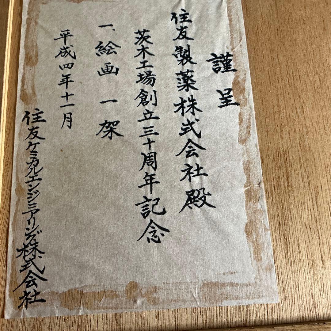 takeさん専用　アンドレ・ブーリエ リトグラフ「太陽の光」84／175