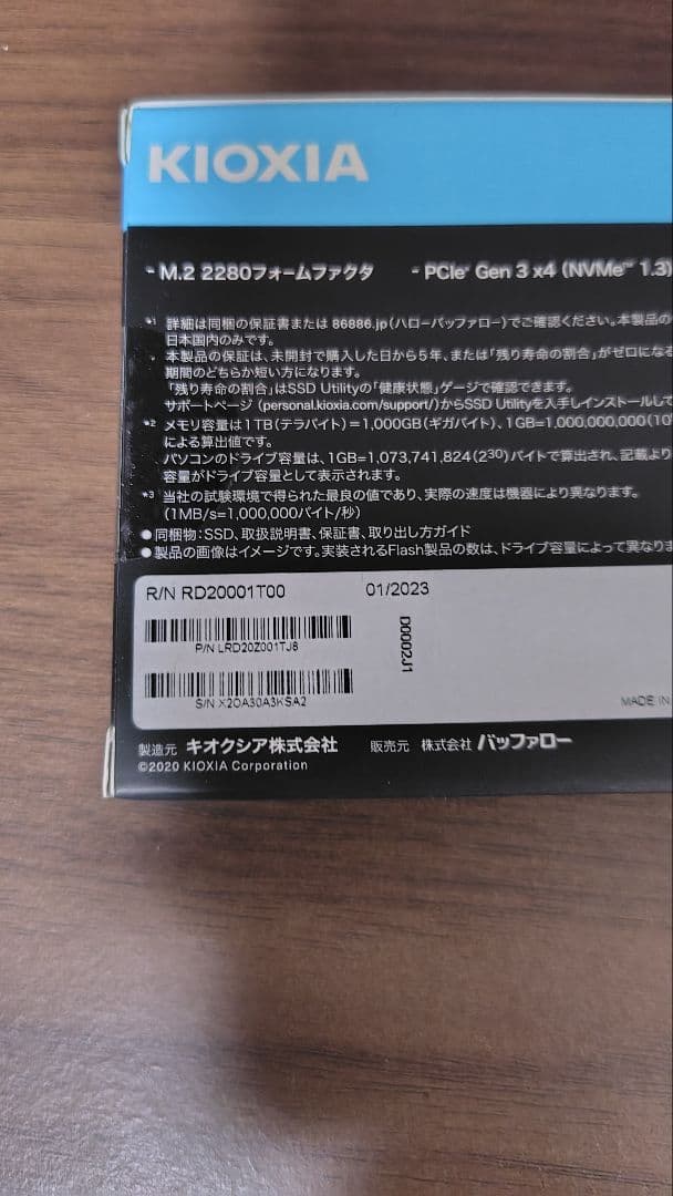 キオクシア M.2SSD 1TB NVMe EXCERIA PLUS G2