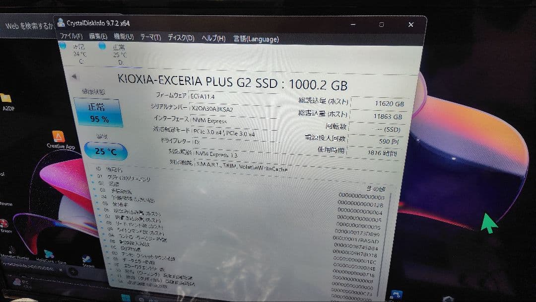 キオクシア M.2SSD 1TB NVMe EXCERIA PLUS G2