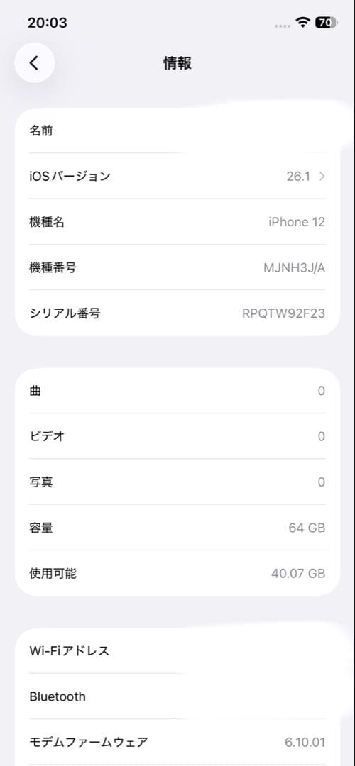 iPhone 12 64GB パープル SIMフリー
