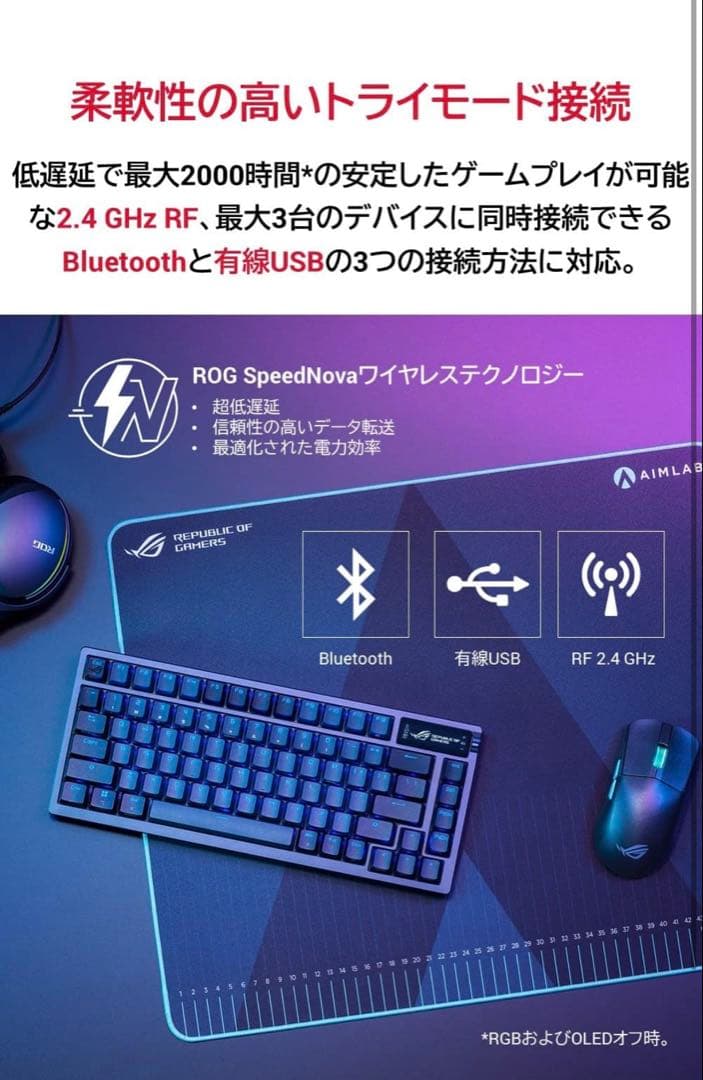 ASUS ゲーミングキーボード ROG Azoth