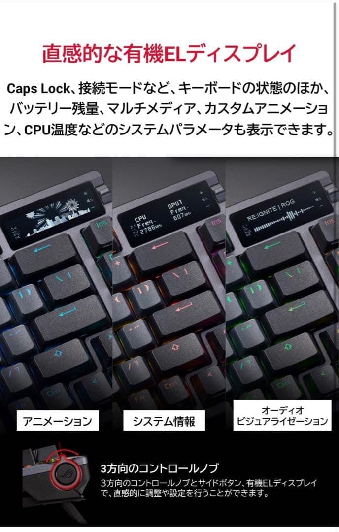 ASUS ゲーミングキーボード ROG Azoth