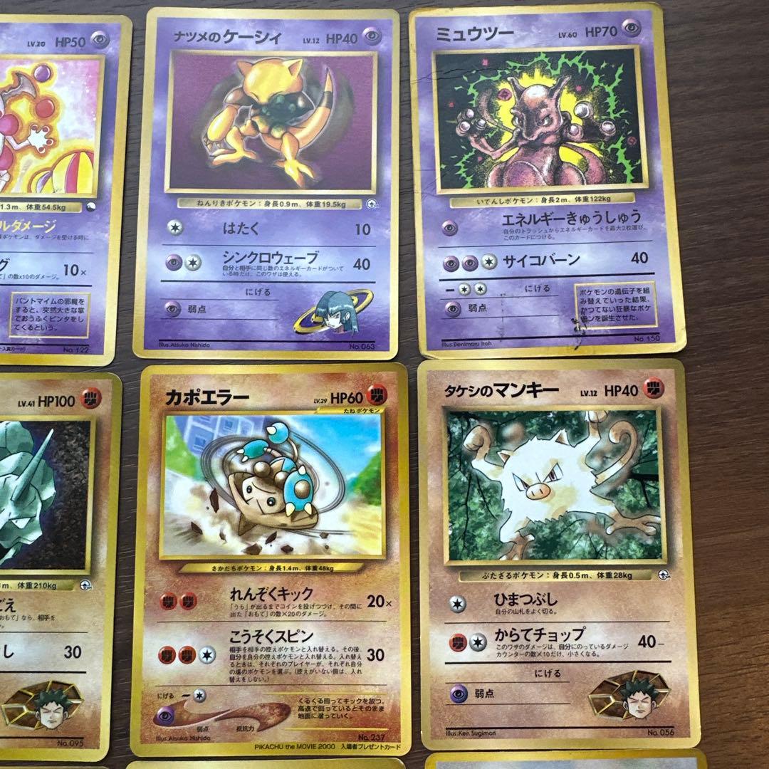 旧裏　プロモカード　まとめ売り