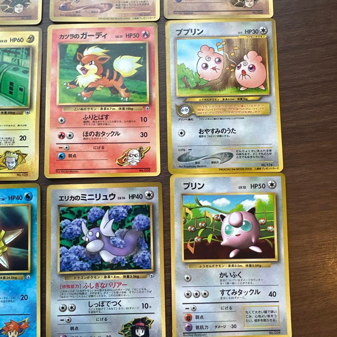 旧裏　プロモカード　まとめ売り