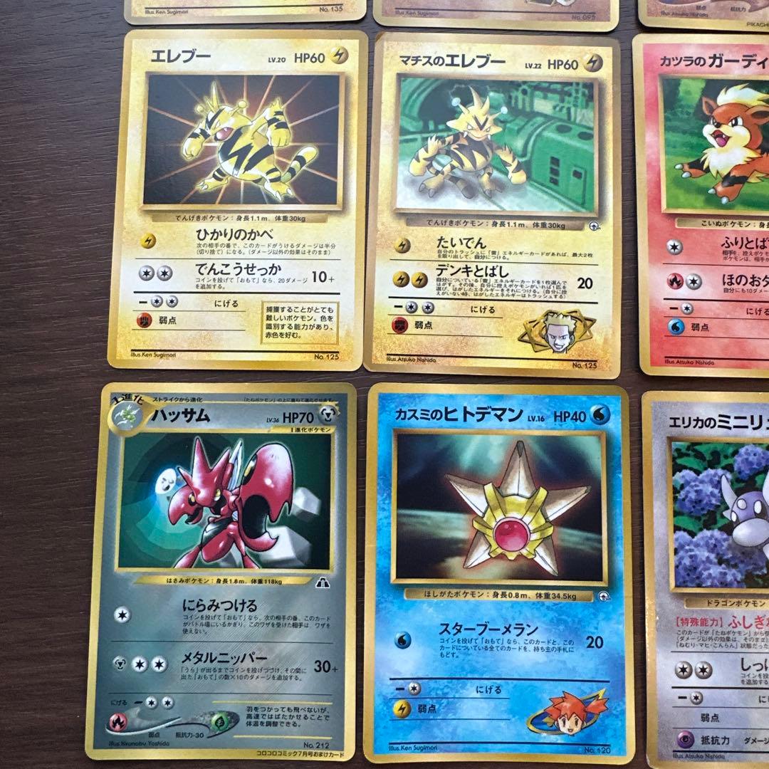 旧裏　プロモカード　まとめ売り