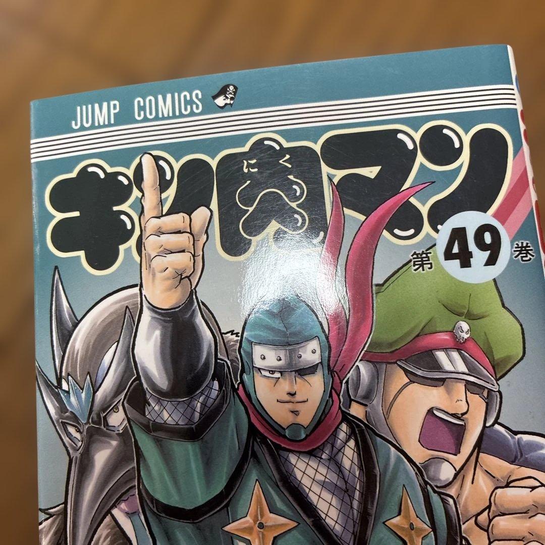 【コミック】キン肉マン　37～91巻　ゆでたまご