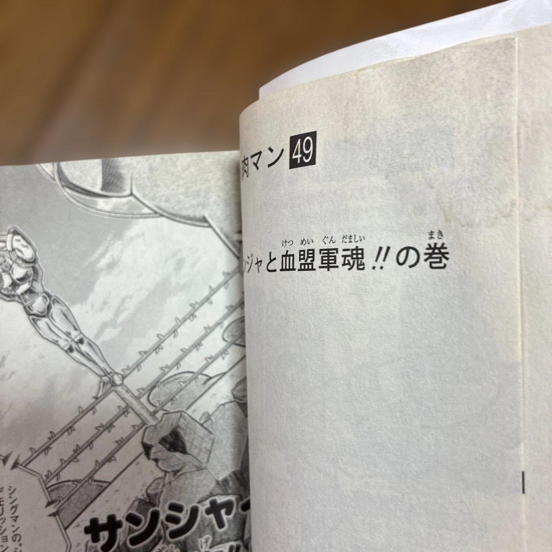 【コミック】キン肉マン　37～91巻　ゆでたまご