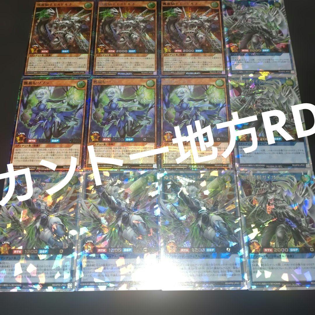 叛骨　オーバーラッシュ　シークレット　計12枚 セット　ラッシュデュエル