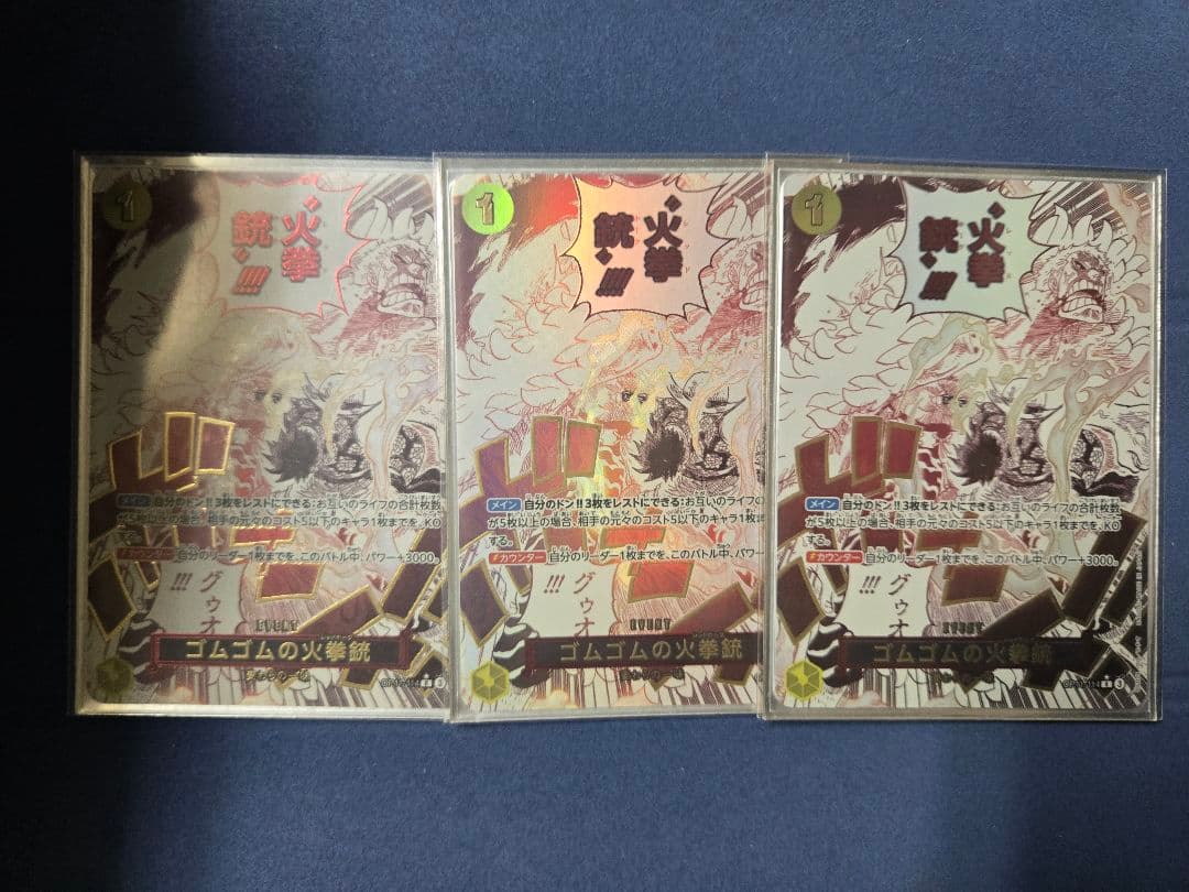 ゴムゴムの火拳銃　パラレル