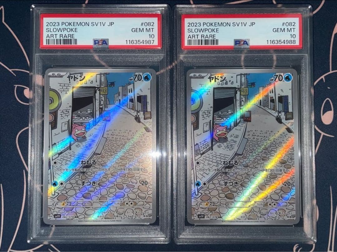 連番 ヤドン ar psa10 ポケモンカード 082/078