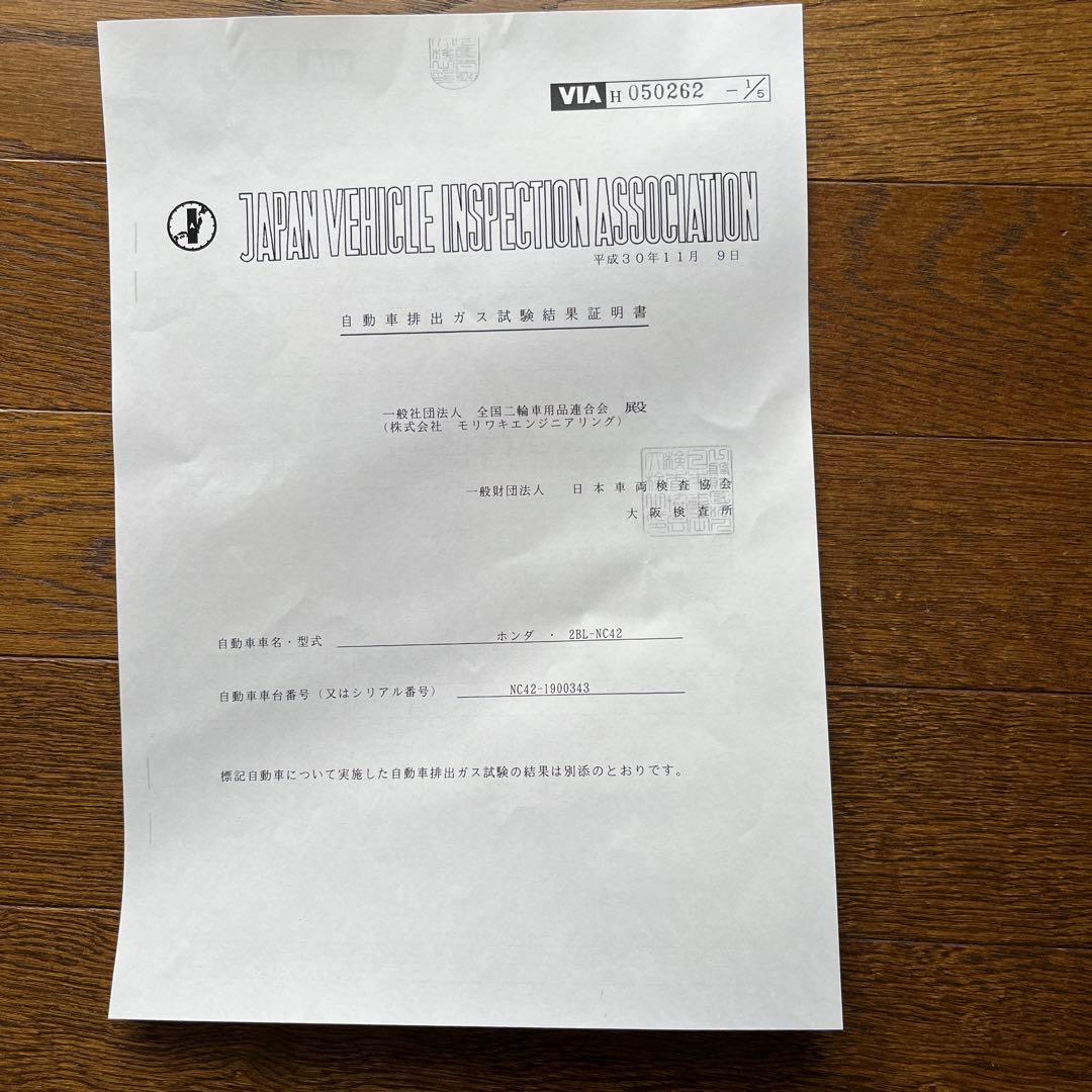 モリワキ CB400SF 18B ONE-PIECE ブラックマフラー