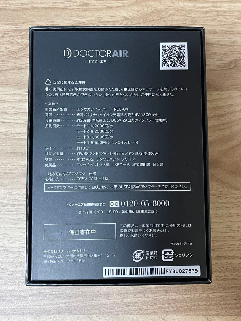 ドクターエア REG-04 GN GREEN