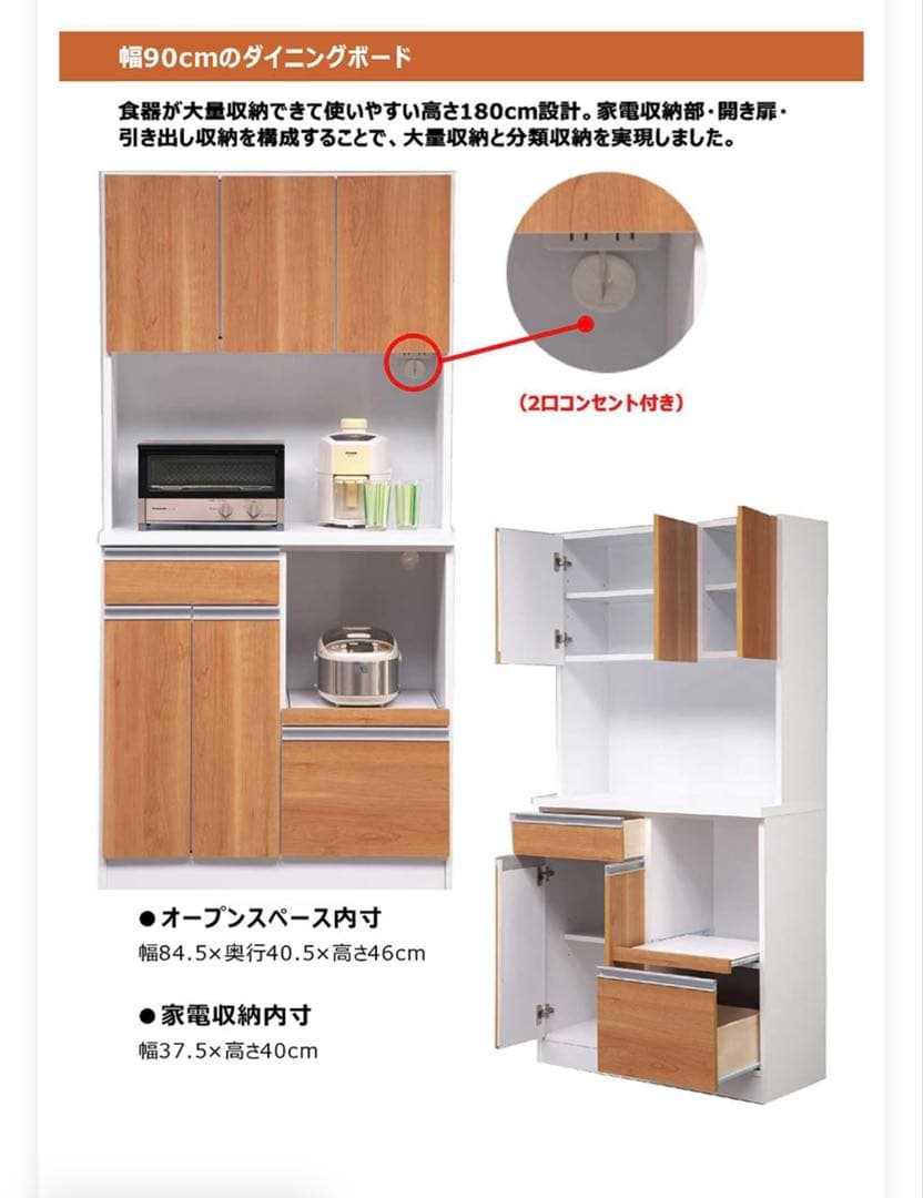 食器棚 レンジ台 レンジボード キッチンボード 高さ180cm