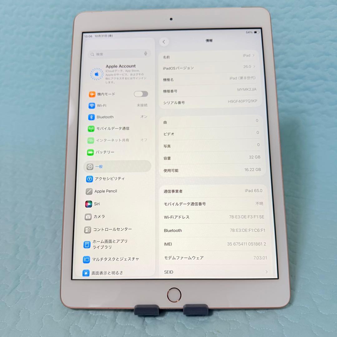 iPad 10.2インチ 第8世代 Wi-Fi+Cellular 32GB