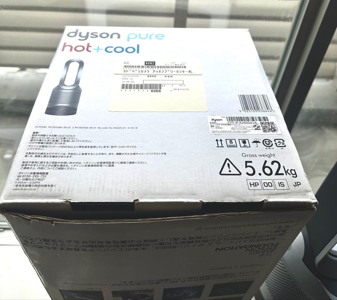 ローズマリー品　ダイソン Pure Hot+Cool 空気清浄機機能付き
