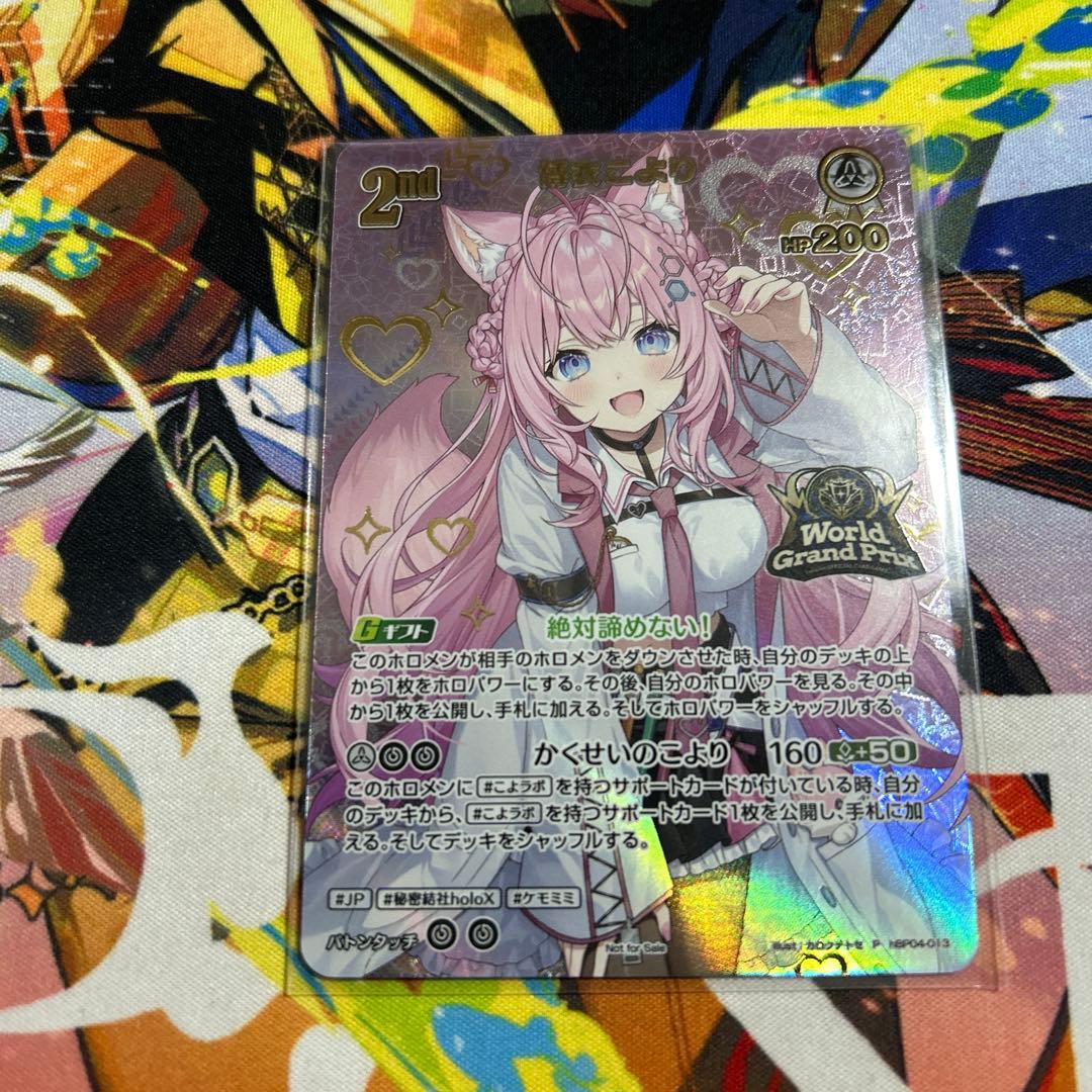 ホロカ 博衣こより WGP プロモ