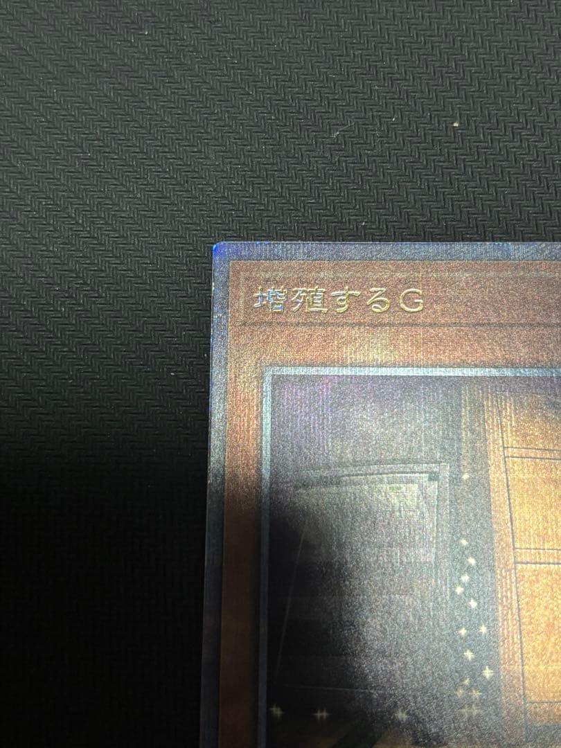 遊戯王　増殖するG 25th クオシク