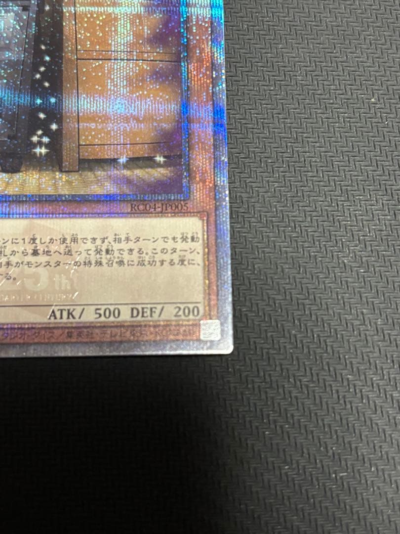 遊戯王　増殖するG 25th クオシク