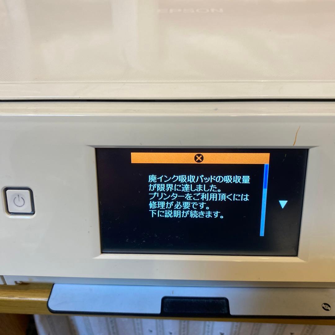 ジャンク品⚠️ EPSON EP-808AW インクジェットプリンター