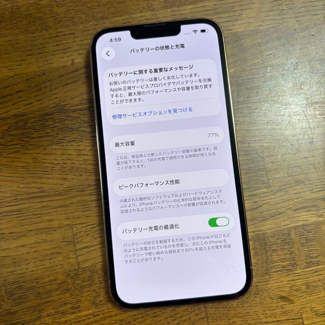 Apple iPhone 13 Pro ゴールド本体