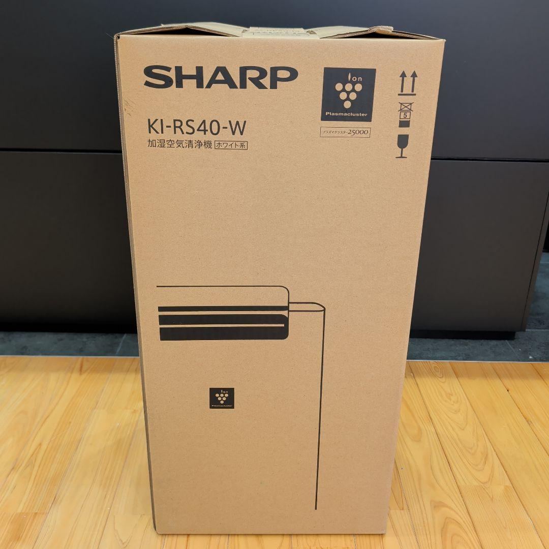 【新品・未使用】SHARP KI-RS40-W 空気清浄機