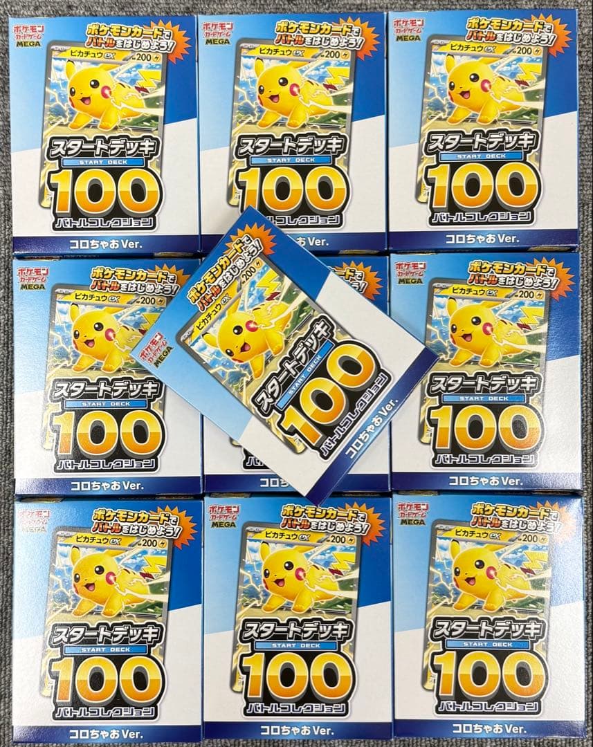 【ほうじ茶パフェ】スタートデッキ100 コロちゃおver 10個セット