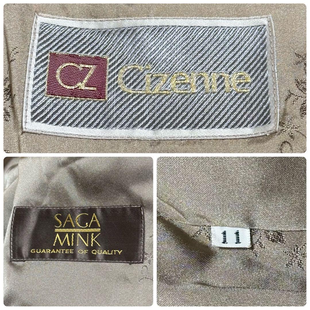 Cizenne SAGA MINK 毛皮コート ミンク 金サガ ベージュ 11号