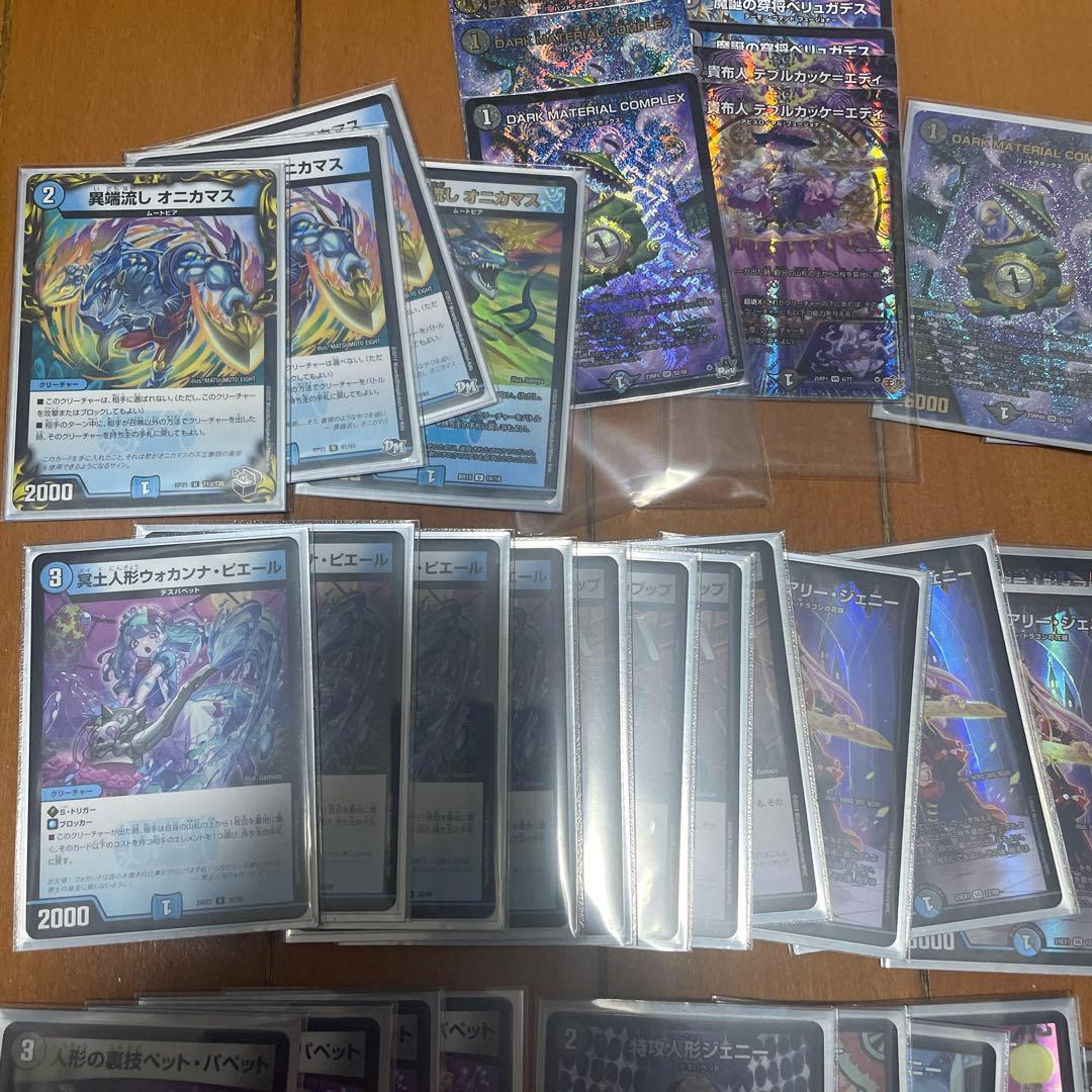 デュエマ引退品　青黒complex、アナカラーDOOM、マルル