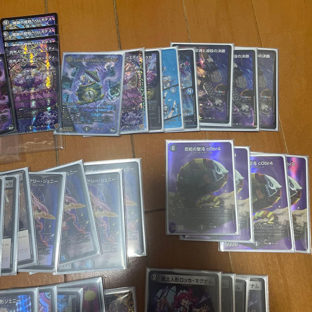 デュエマ引退品　青黒complex、アナカラーDOOM、マルル