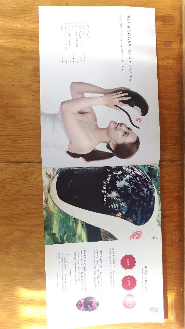 美容器　美顔器　マジックマスク