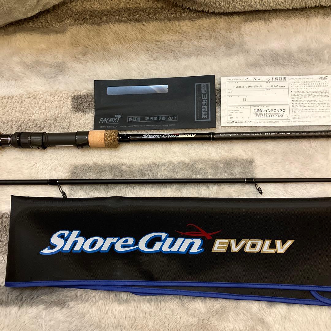 パームスショアガンエボルブShoreGun SFTGS-103H+BL
