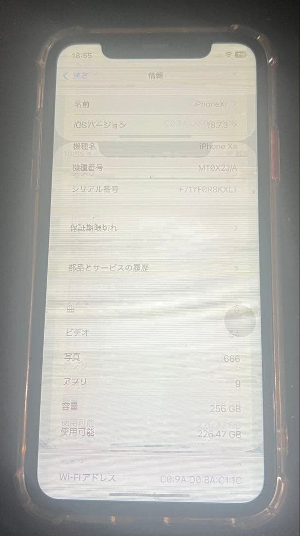 ジャンク品　iPhone XR 256GB RED SIMフリー