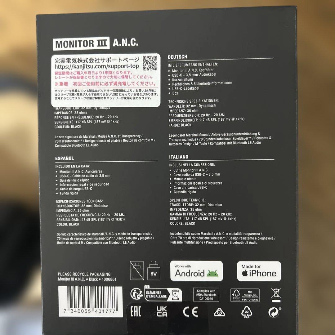 マーシャル　モニターⅢ