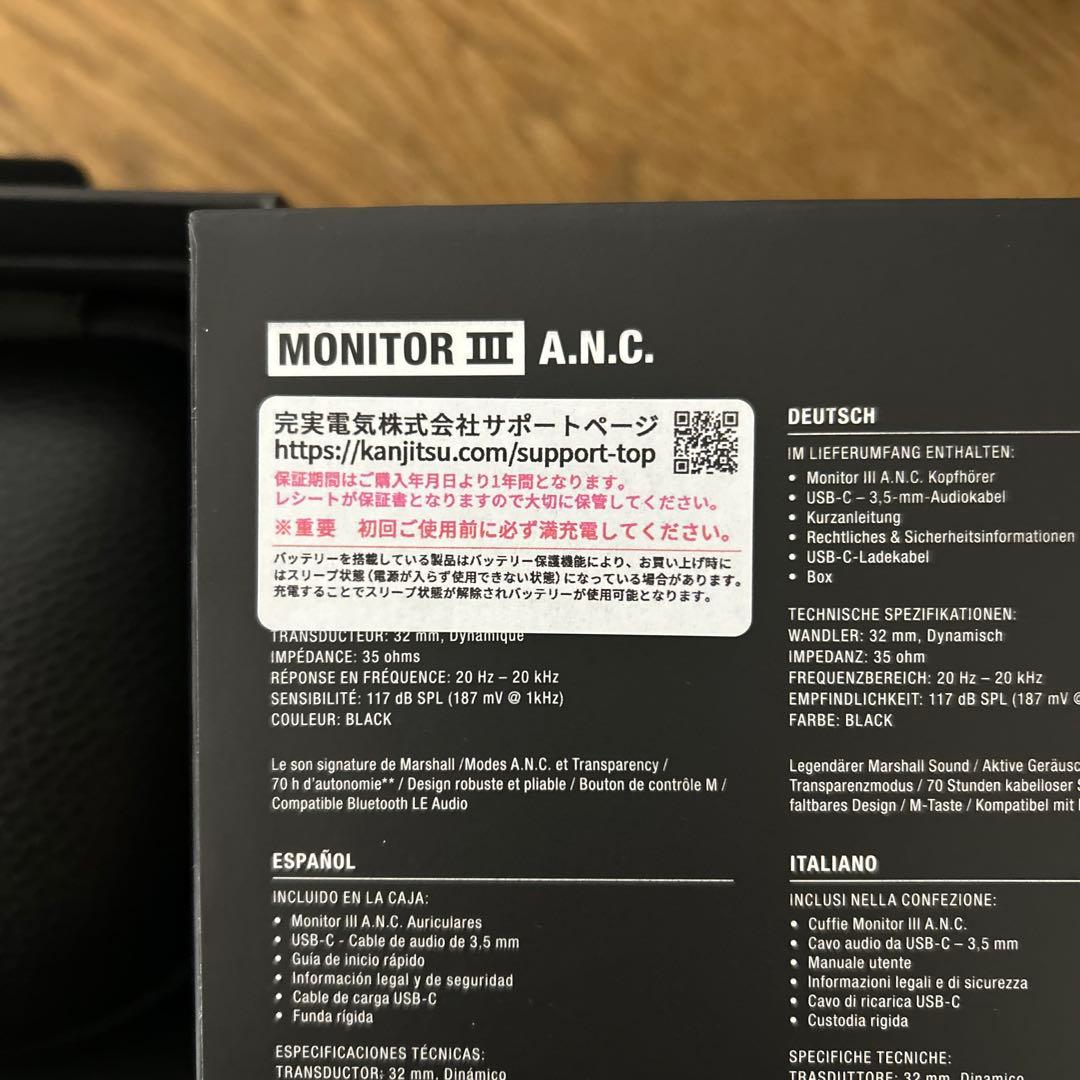 マーシャル　モニターⅢ