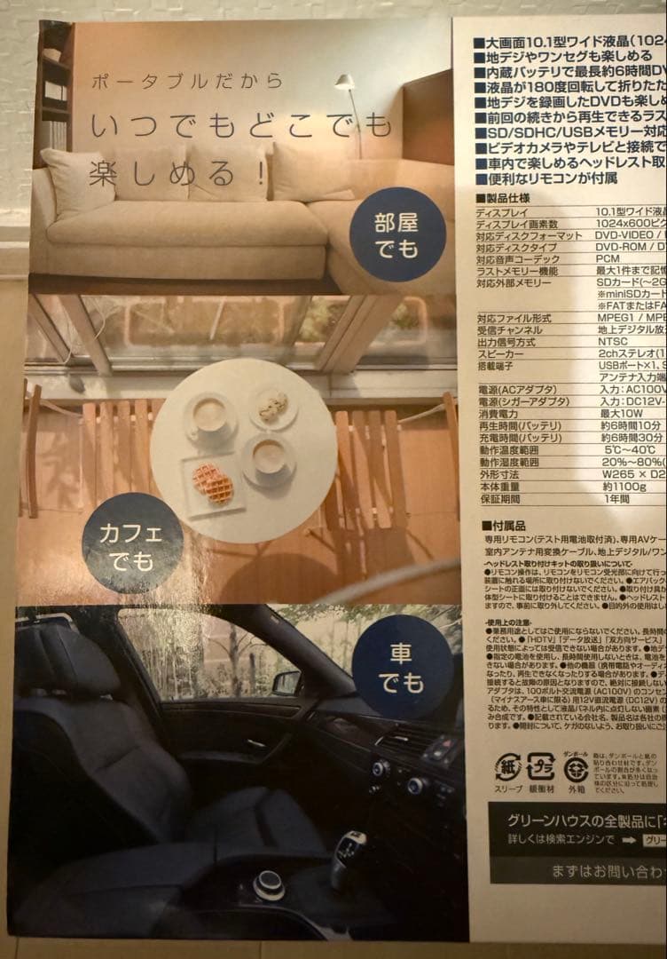 プレーヤー GREEN HOUSE GH-PDV10MTC-BK BLACK