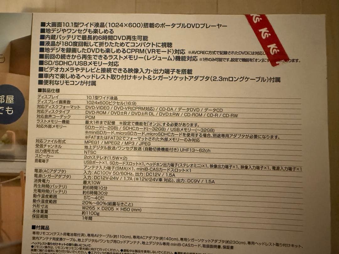 プレーヤー GREEN HOUSE GH-PDV10MTC-BK BLACK