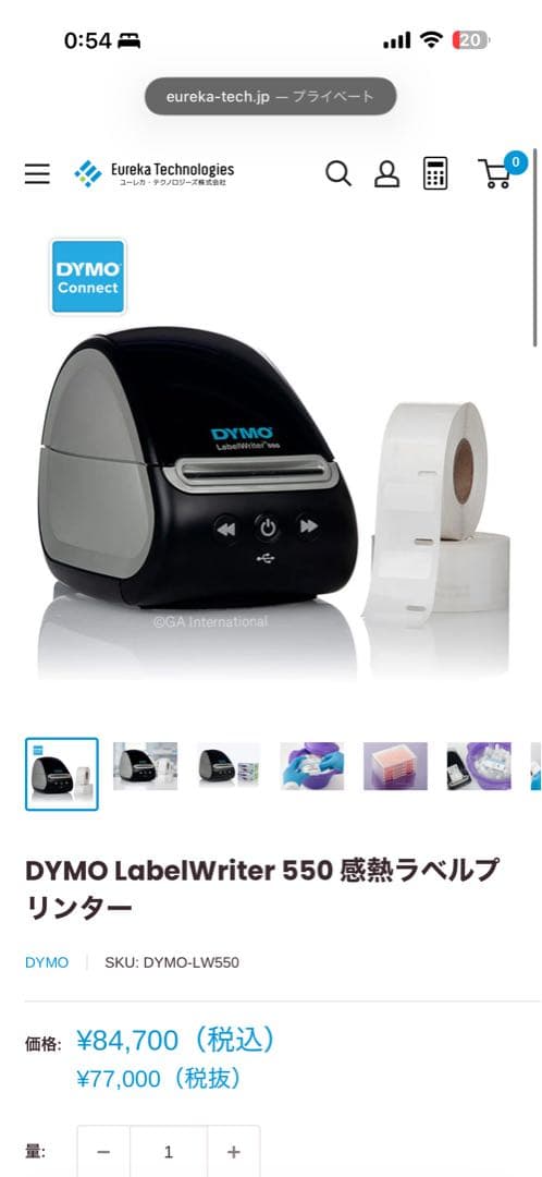 DYMO LabelWriter 550 ラベルプリンター