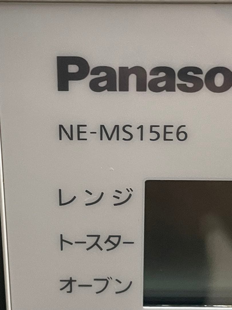 Panasonic オーブンレンジ NE-MS15E6 2019年製